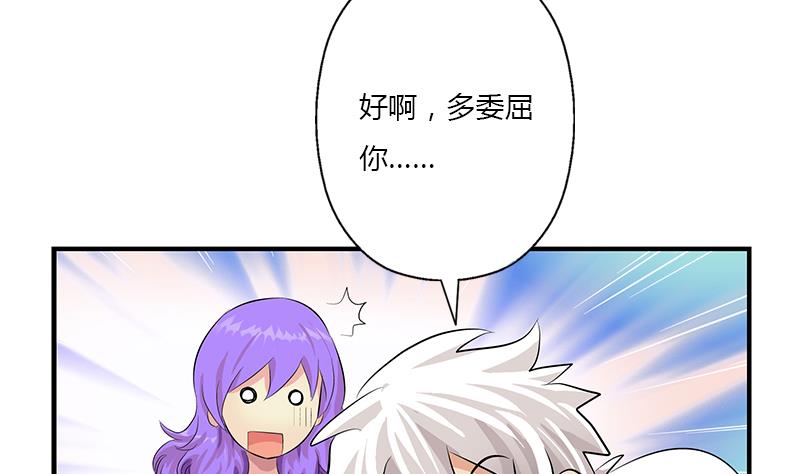 都市极品仙医漫画全集免费下拉式漫画,第400话 挂牌色狼1图