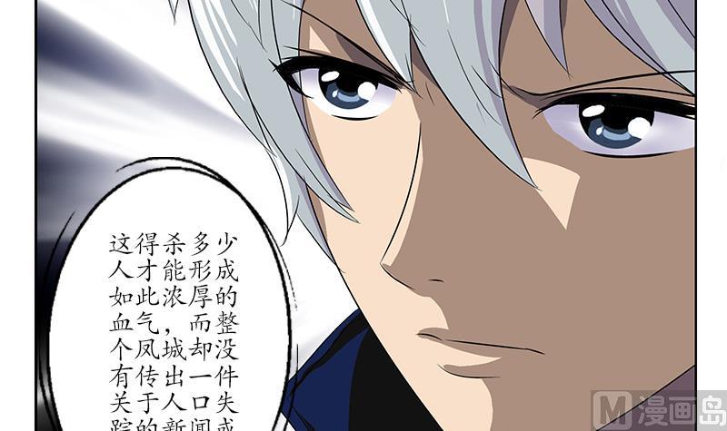 都市极品仙医漫画全集免费下拉式漫画,第159话 初次交手1图