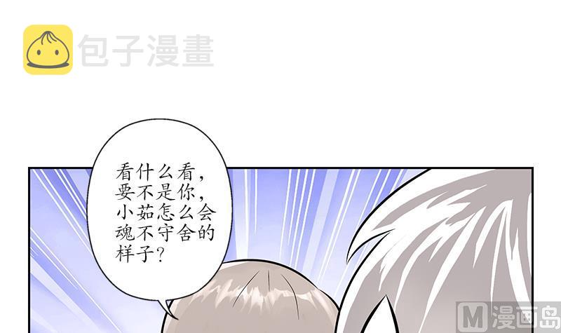 都市极品仙医漫画全集免费下拉式漫画,第243话 获奖2图