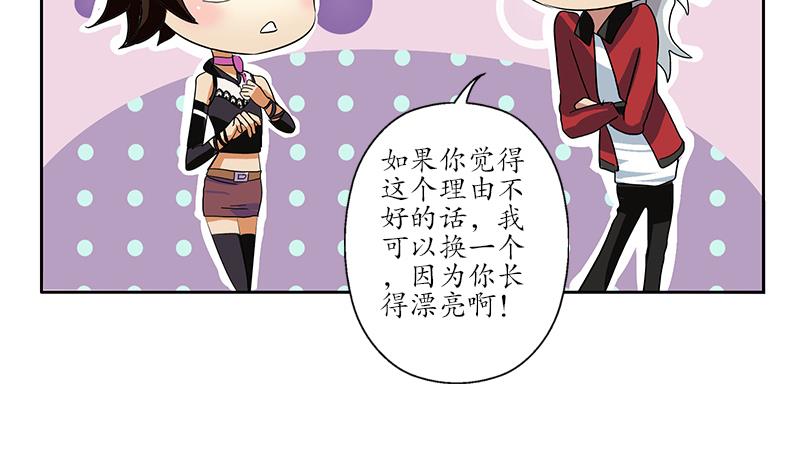都市极品仙医漫画全集免费下拉式漫画,第197话 理由1图