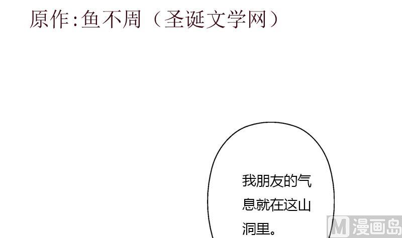 都市极品仙医短剧漫画,第332话 有惊无险？1图