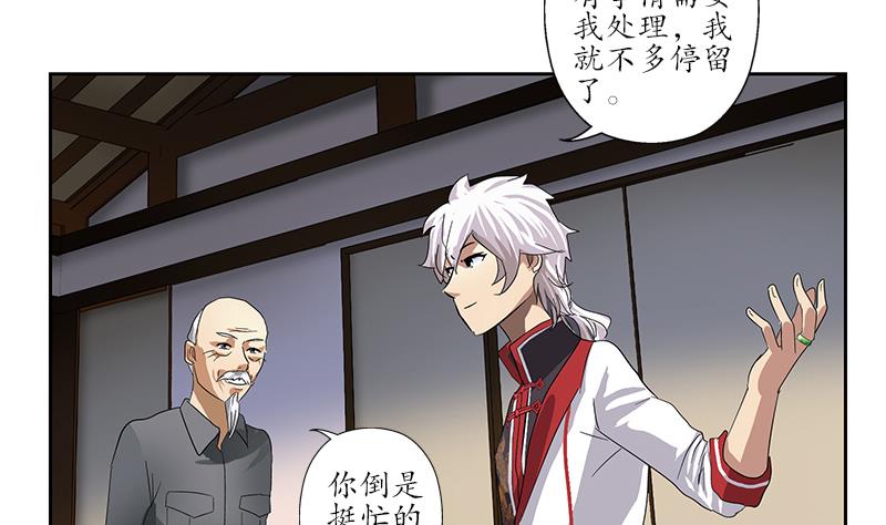 都市极品仙医漫画全集免费下拉式漫画,第226话 罪案现场2图