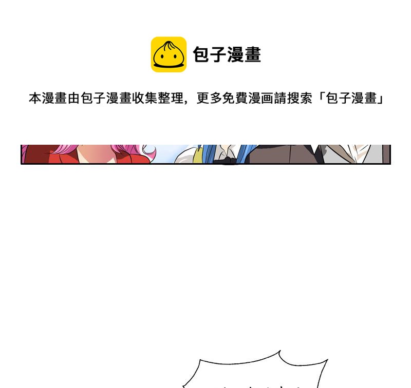 都市极品仙医漫画全集免费下拉式漫画,第126话 耍赖2图