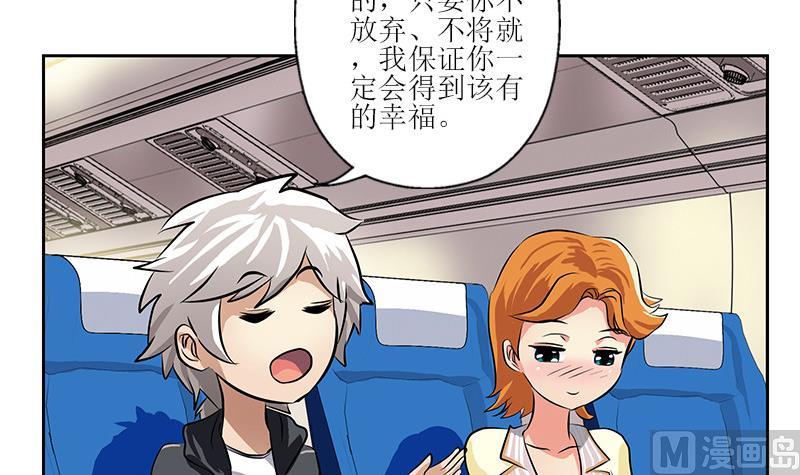 都市极品仙医漫画全集免费下拉式漫画,第290话 大小姐动怒2图