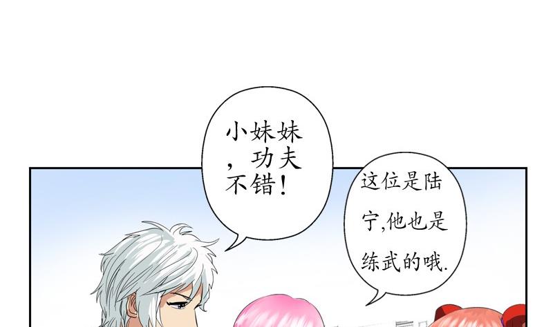 都市极品仙医漫画全集免费下拉式漫画,第81话 不乾净2图