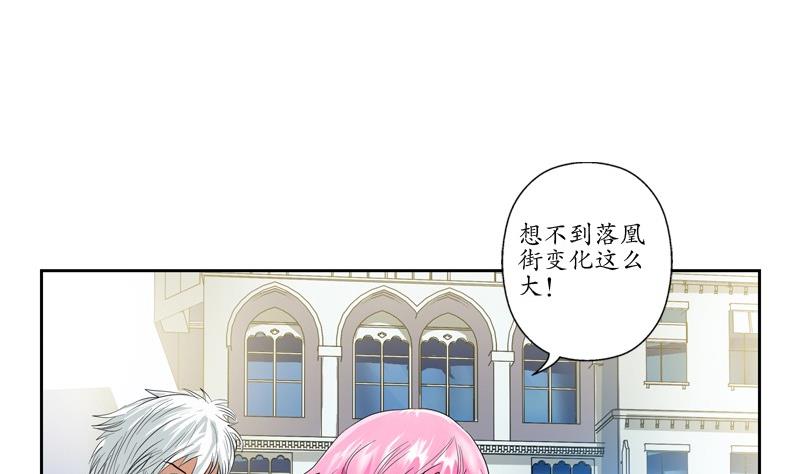 都市极品仙医短剧漫画,第80话 落凰街1图