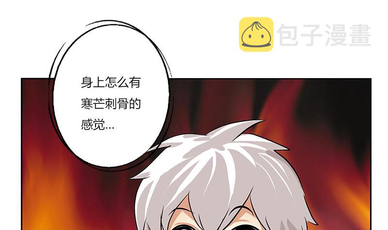 都市极品仙医漫画全集免费下拉式漫画,第273话 不该来的人1图
