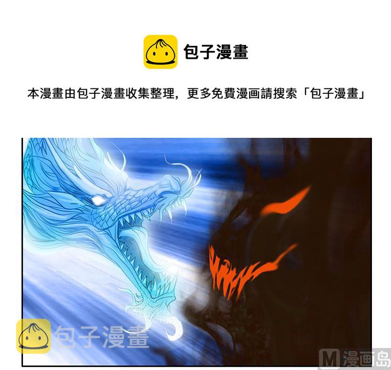 都市极品仙医漫画全集免费下拉式漫画,第193话 心魔化形2图