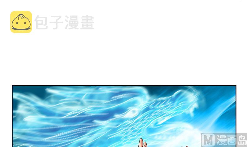 都市极品仙医合集漫画,第119话 冰龙丹1图