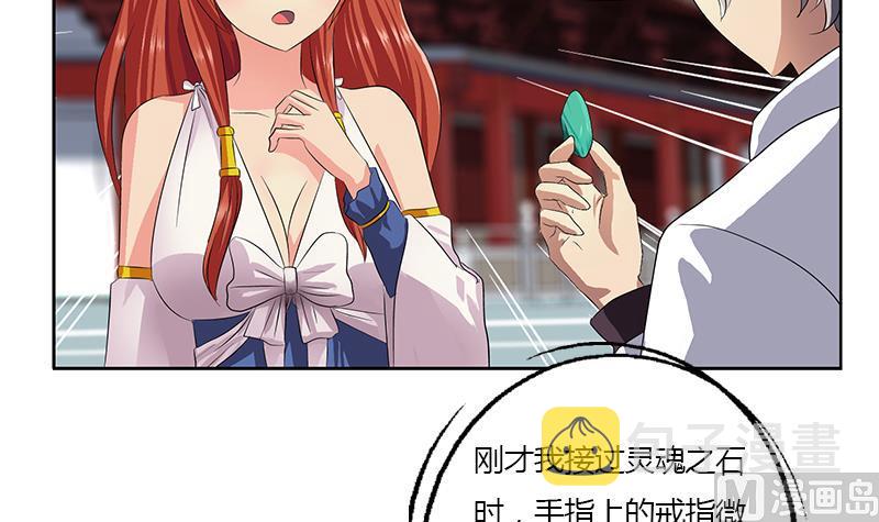 都市极品仙医合集漫画,第343话 进千幻阁2图