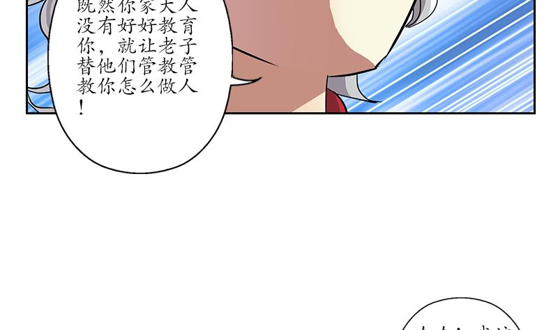 都市极品仙医漫画全集免费下拉式漫画,第220话 震怒的寒无道1图