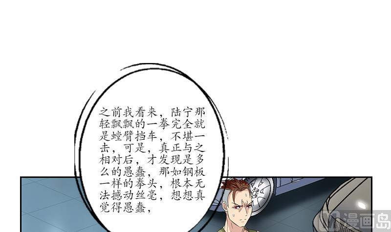 都市极品仙医漫画全集免费下拉式漫画,第182话 嚣张的倭国人1图
