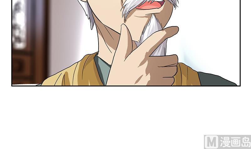 都市极品仙医合集漫画,第207话 续命符2图