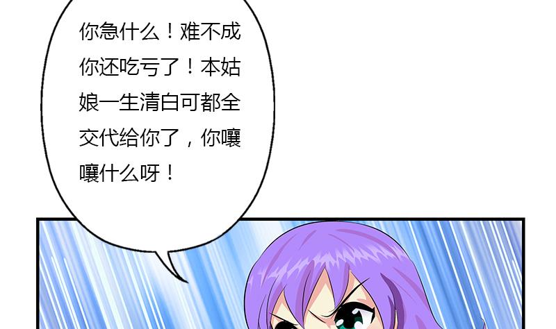 都市极品仙医漫画全集免费下拉式漫画,第400话 挂牌色狼1图