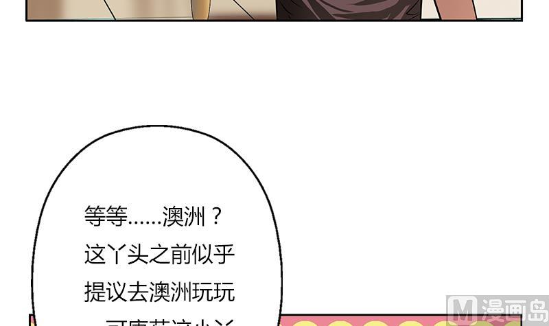 都市极品仙医漫画全集免费下拉式漫画,第265话 磨人的小妖精1图