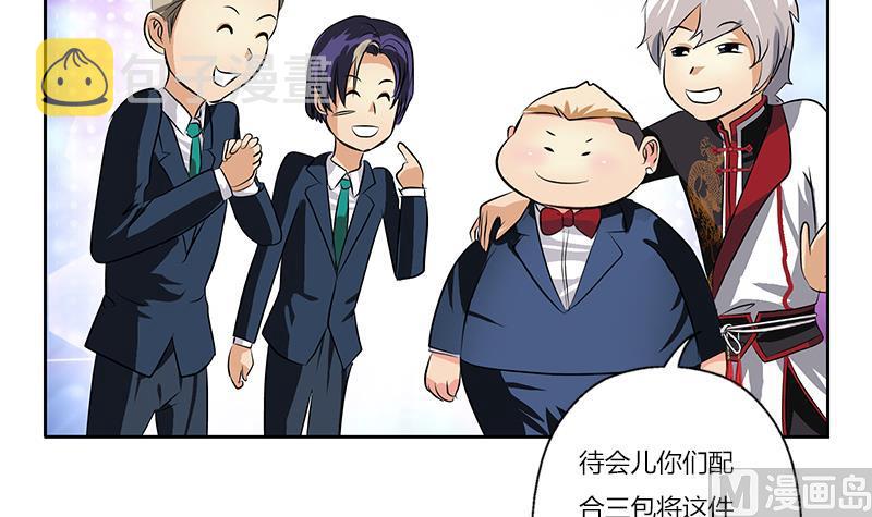 都市极品仙医漫画全集免费下拉式漫画,第273话 不该来的人1图
