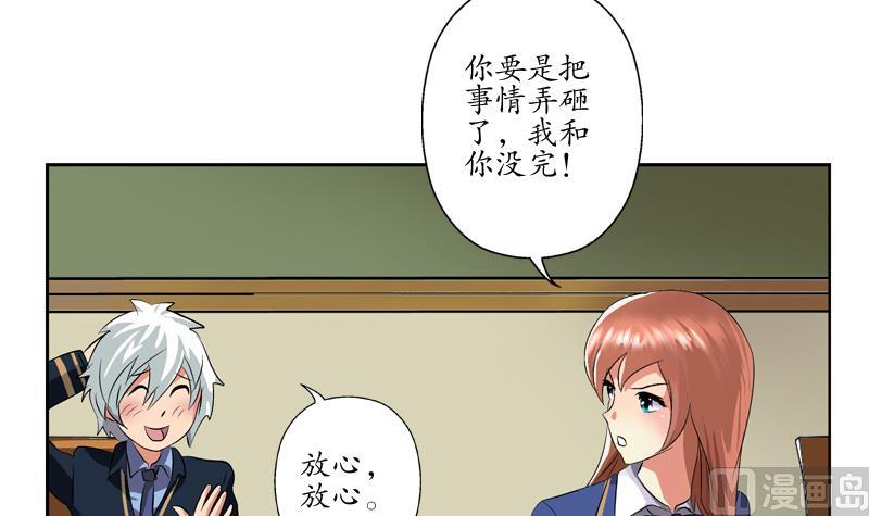 都市极品仙医漫画全集免费下拉式漫画,第129话 卧虎堂2图