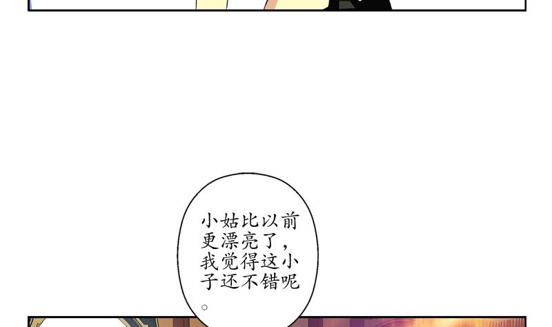 都市极品仙医漫画全集免费下拉式漫画,第117话 杀意1图