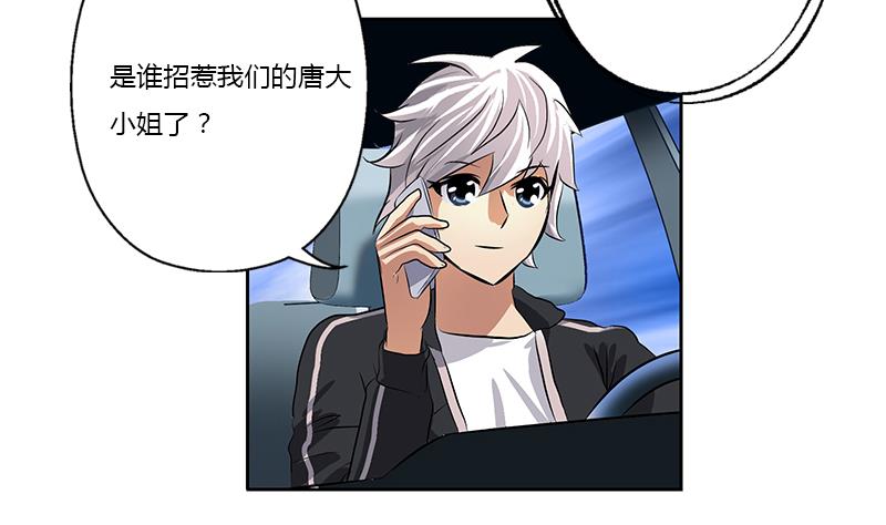 都市极品仙医漫画全集免费下拉式漫画,第380话 又遇猎杀！2图