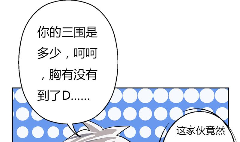 都市极品仙医合集漫画,第281话 有没有到D？2图