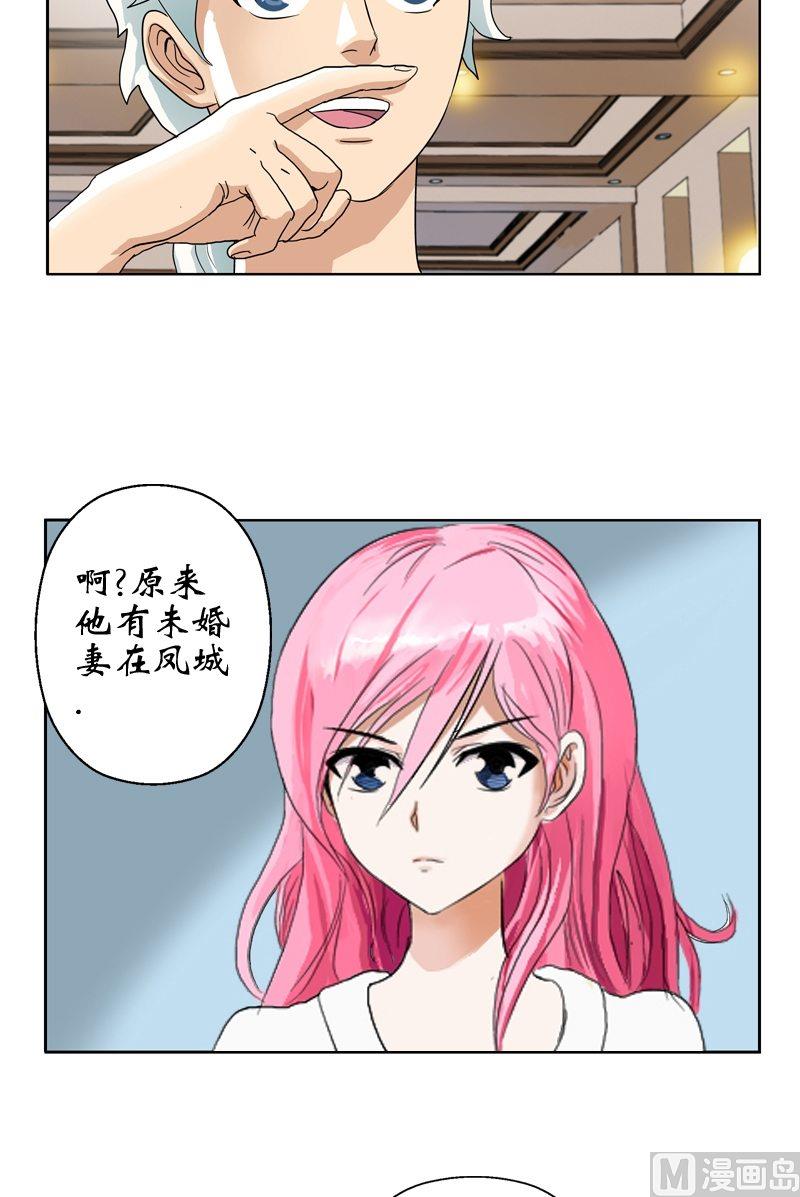 都市极品仙医漫画全集免费下拉式漫画,第14话 选妻1图