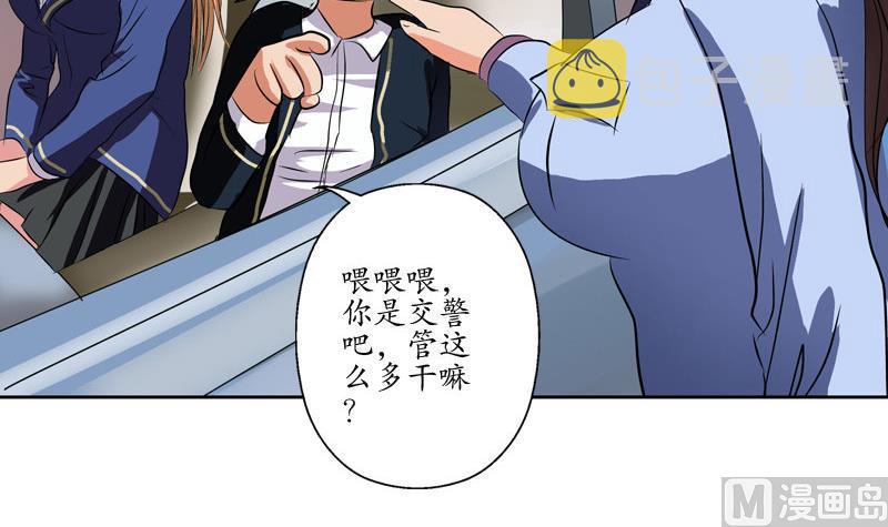 都市极品仙医漫画全集免费下拉式漫画,第107话 局子里走一遭2图
