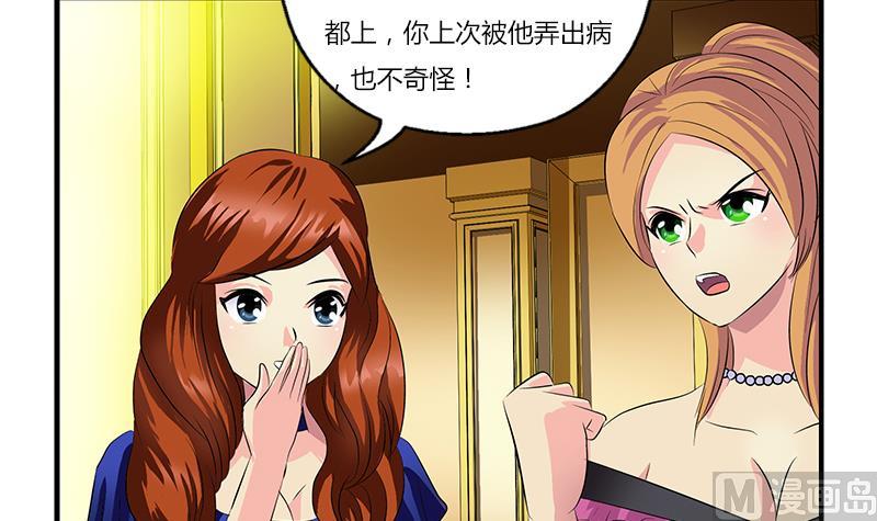 都市极品仙医漫画全集免费下拉式漫画,第391话 凰城夜总会2图