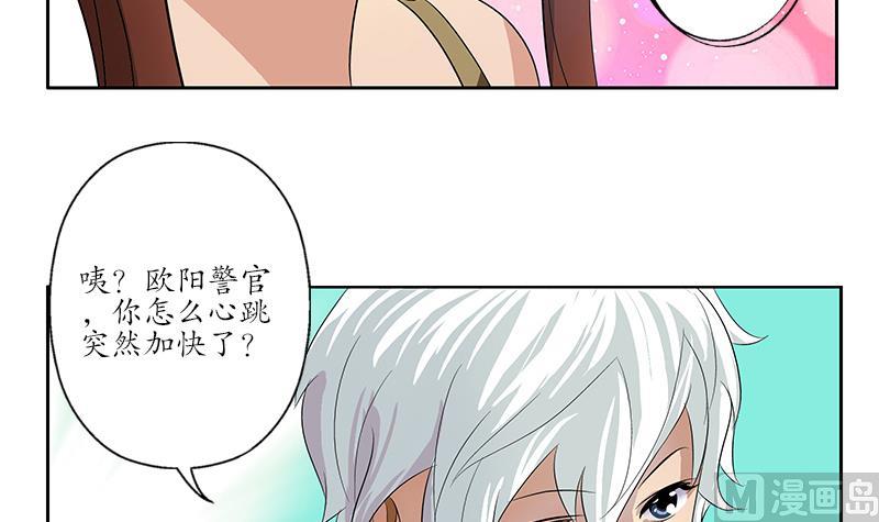 都市极品仙医漫画全集免费下拉式漫画,第142话 治疗2图