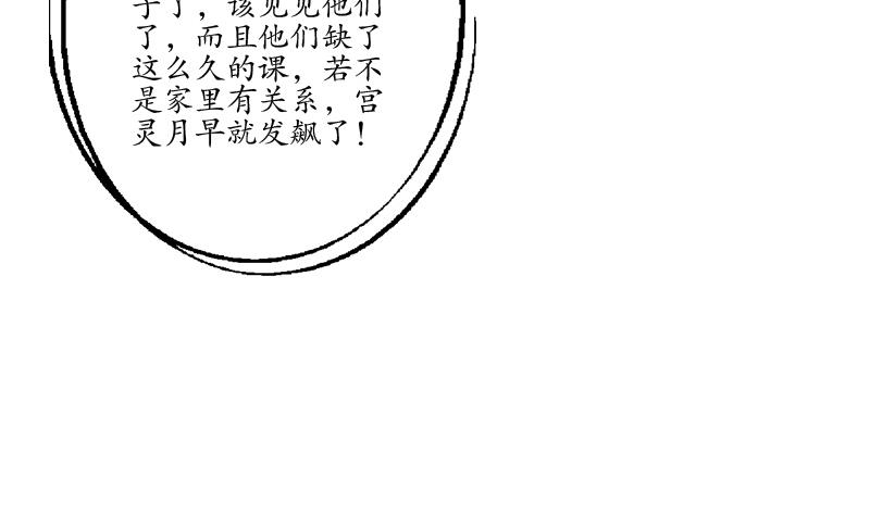 都市极品仙医漫画全集免费下拉式漫画,第129话 卧虎堂2图