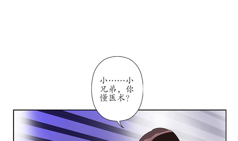 都市极品仙医漫画全集免费下拉式漫画,第185话 寄生魂1图