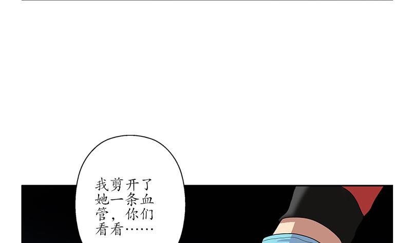 都市极品仙医漫画全集免费下拉式漫画,第191话 陆宁的怀疑2图