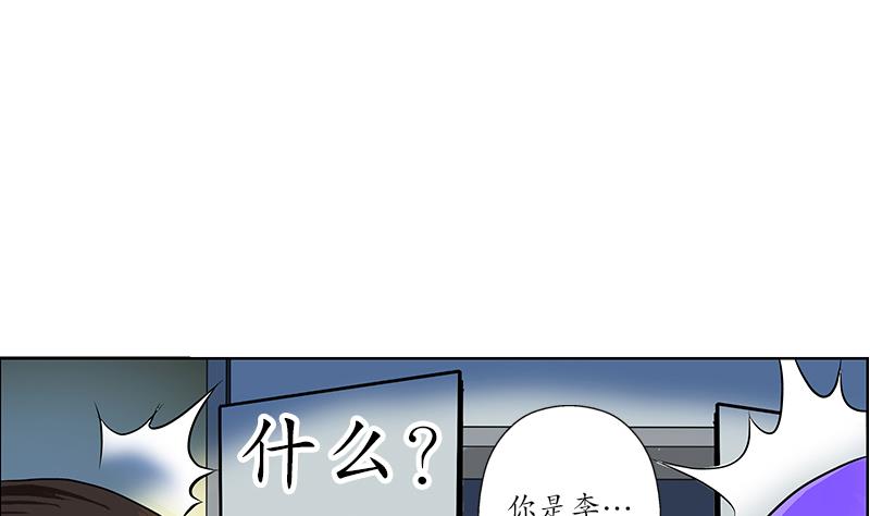 都市极品仙医漫画全集免费下拉式漫画,第246话 市长动怒1图