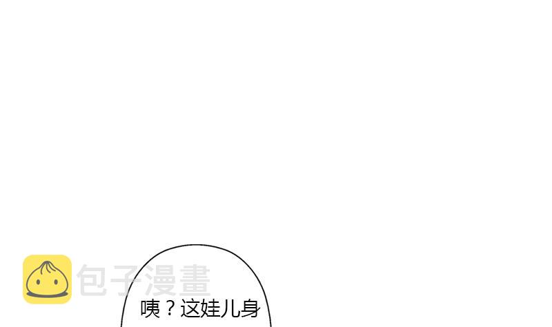 都市极品仙医有声小说漫画,第411话 绿影之迷1图