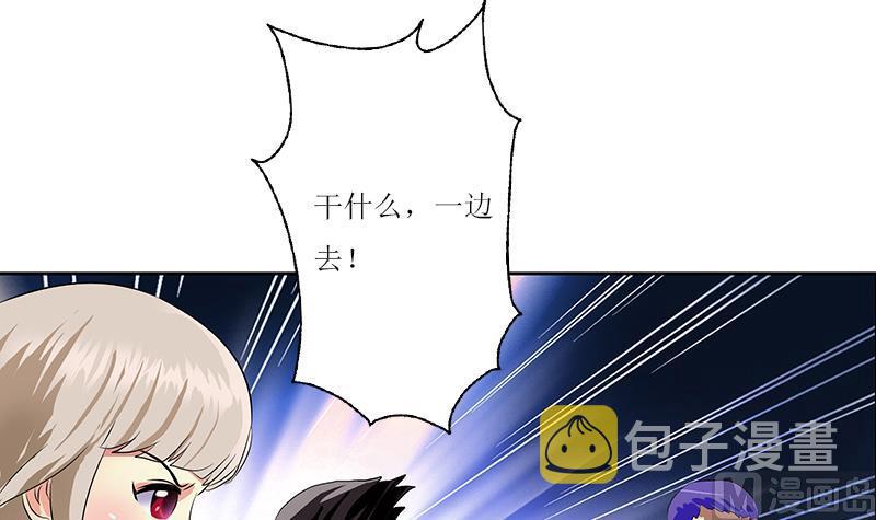 都市极品仙医漫画,第361话 导火索1图