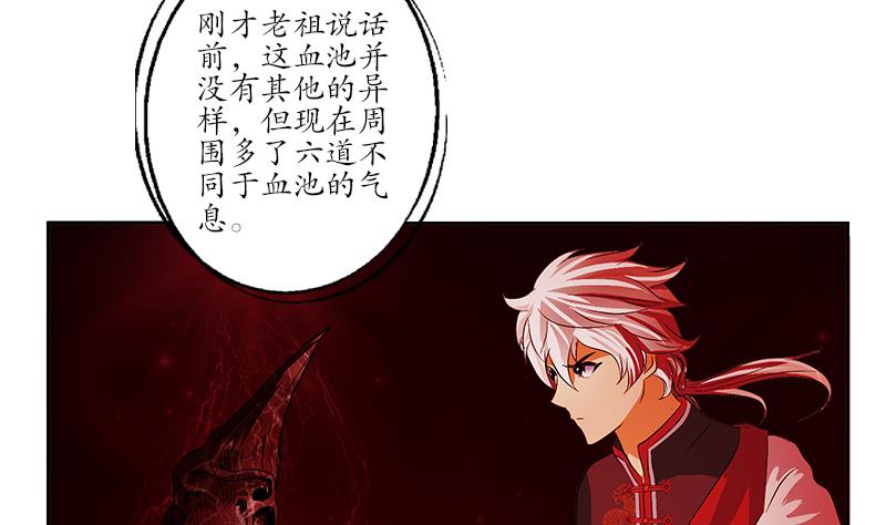 都市极品仙医漫画全集免费下拉式漫画,第234话 锁魂阵2图