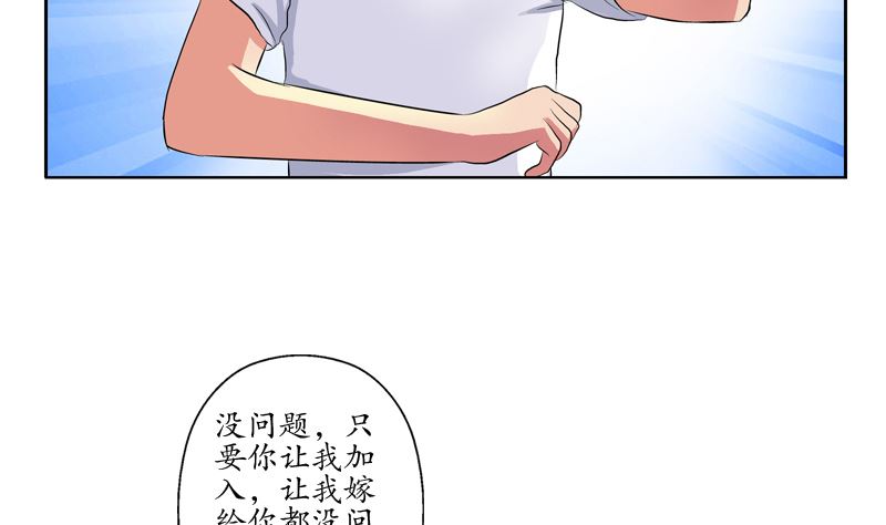 都市极品仙医TXT全文下载漫画,第139话 宁家范家联盟1图