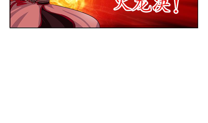 都市极品仙医漫画全集免费下拉式漫画,第235话 巫神之血2图