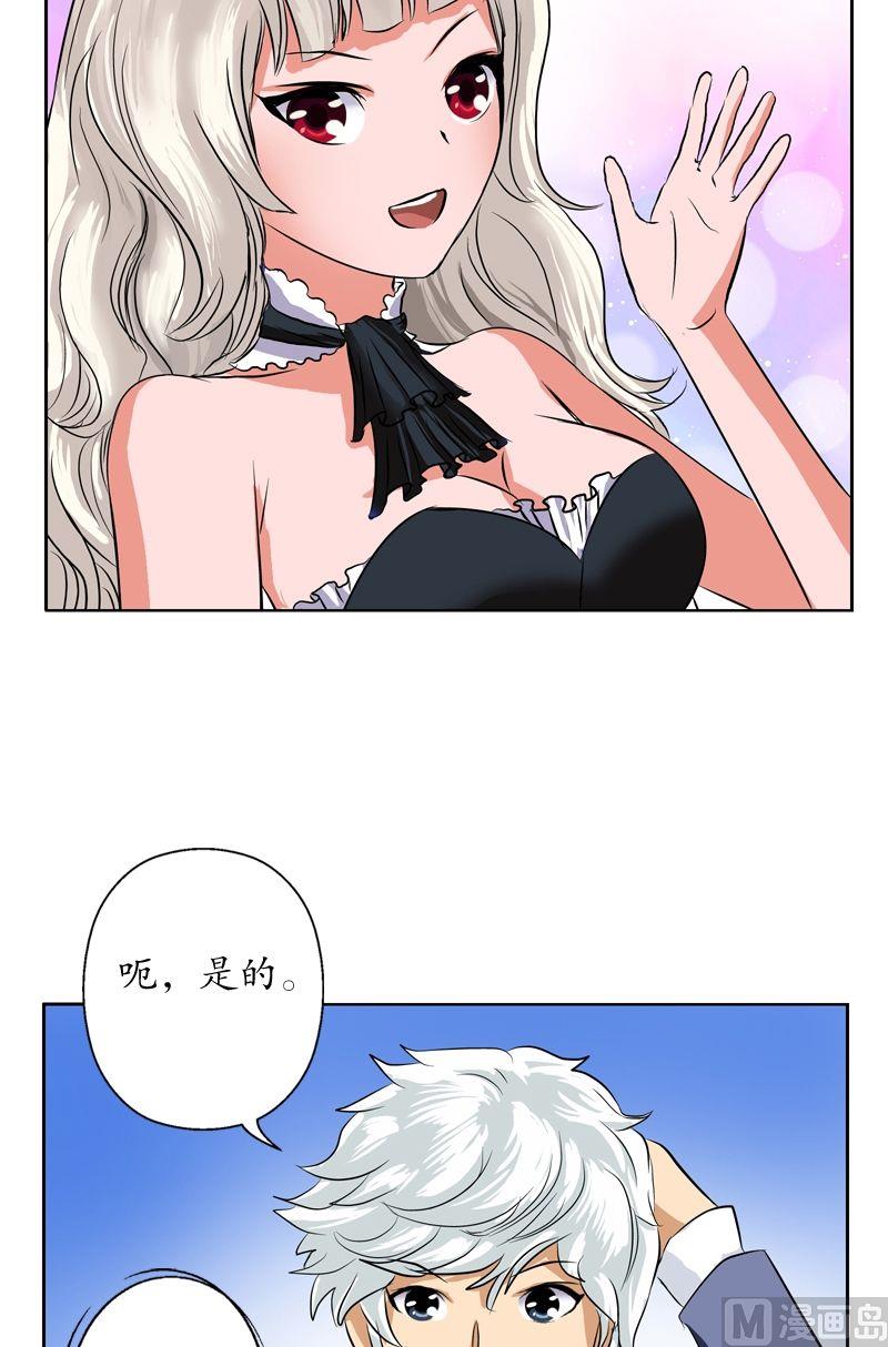 都市极品仙医漫画全集免费下拉式漫画,第32话  王雨曦1图