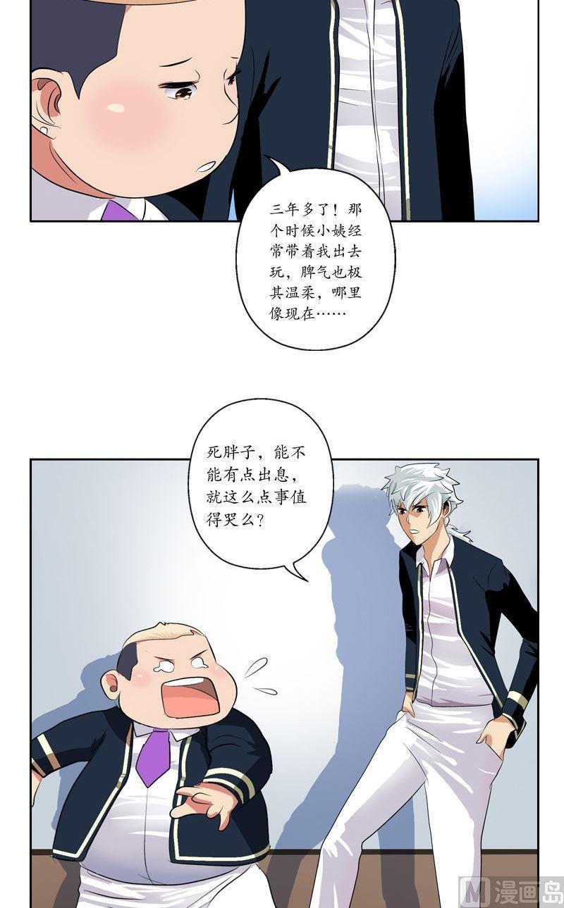 都市极品仙医漫画全集免费下拉式漫画,第64话 宋玉莹2图