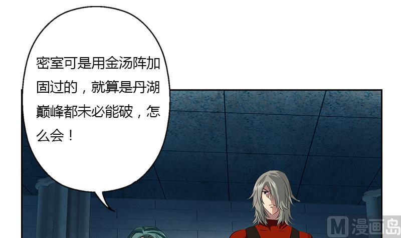 都市极品仙医合集漫画,第352话 S级杀手1图