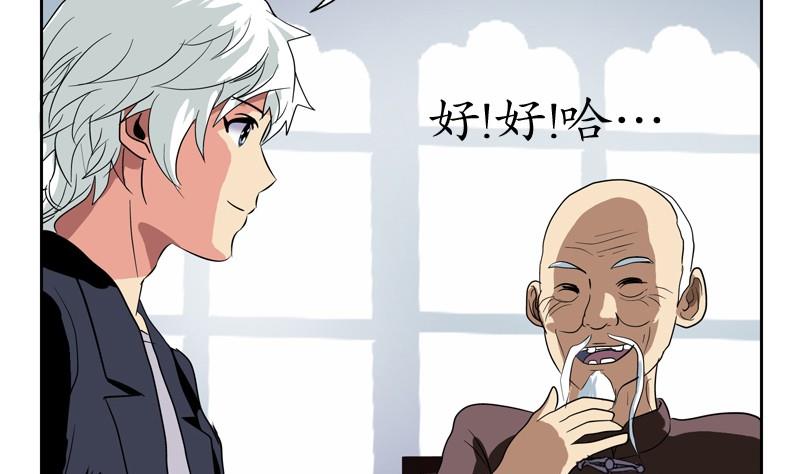 都市极品仙医漫画全集免费下拉式漫画,第86话 老人家的心愿2图