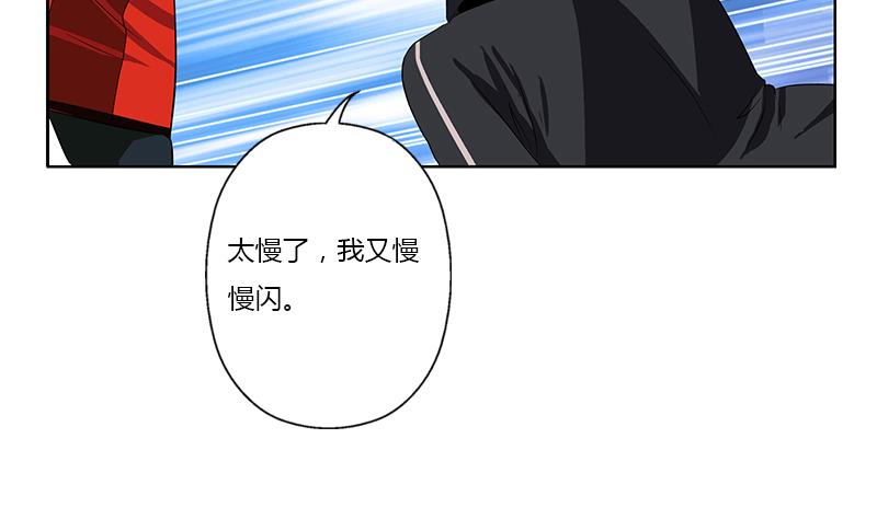都市极品仙医漫画全集免费下拉式漫画,第375话 抓狂的木七七2图
