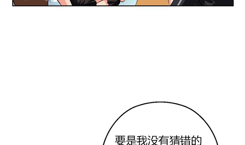 都市极品仙医短剧漫画,第296话 酒店失踪案1图