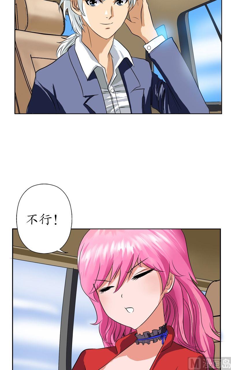 都市极品仙医漫画全集免费下拉式漫画,第31话  陆宁的新配方2图