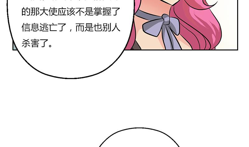都市极品仙医漫画全集免费下拉式漫画,第300话 成人频道？1图