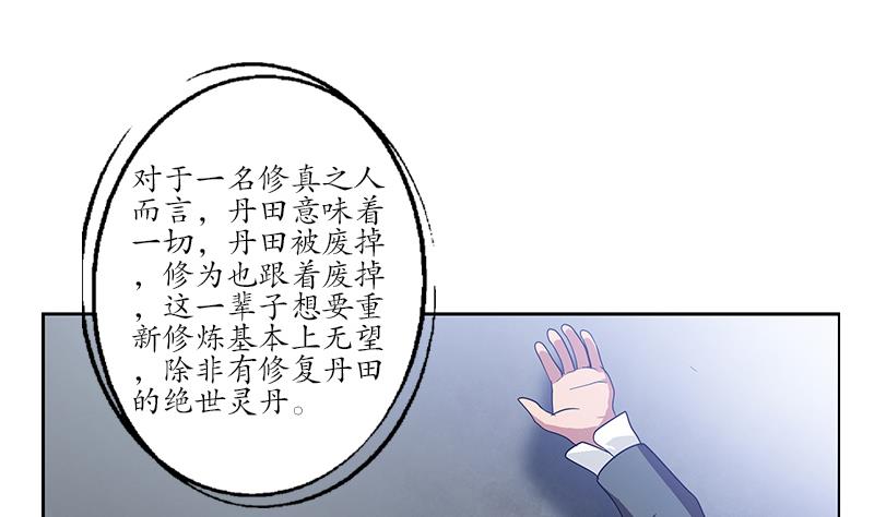 都市极品仙医漫画全集免费下拉式漫画,第222话 谁抢谁2图