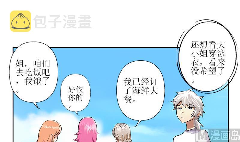 都市极品仙医林羽全集免费漫画,第308话 意外收获2图