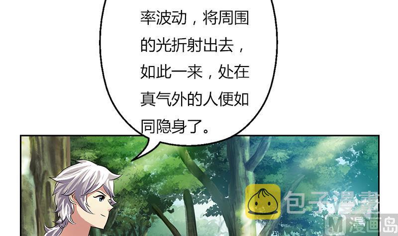 都市极品仙医漫画全集免费下拉式漫画,第309话 质问2图