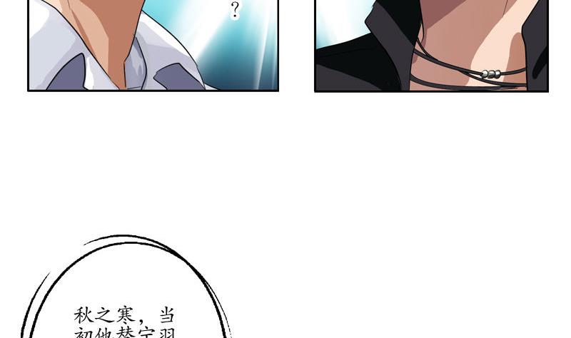 都市极品仙医漫画全集免费下拉式漫画,第100话 天堂少主1图