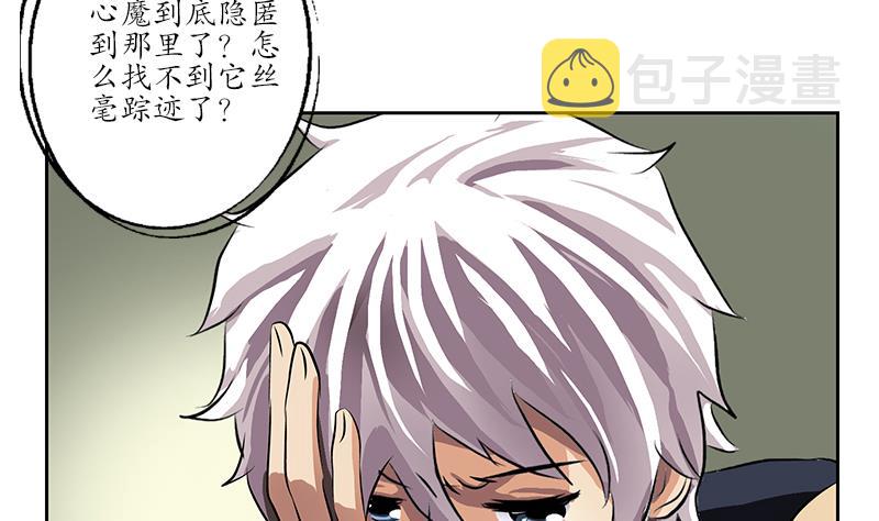 都市极品仙医合集漫画,第257话 失控2图